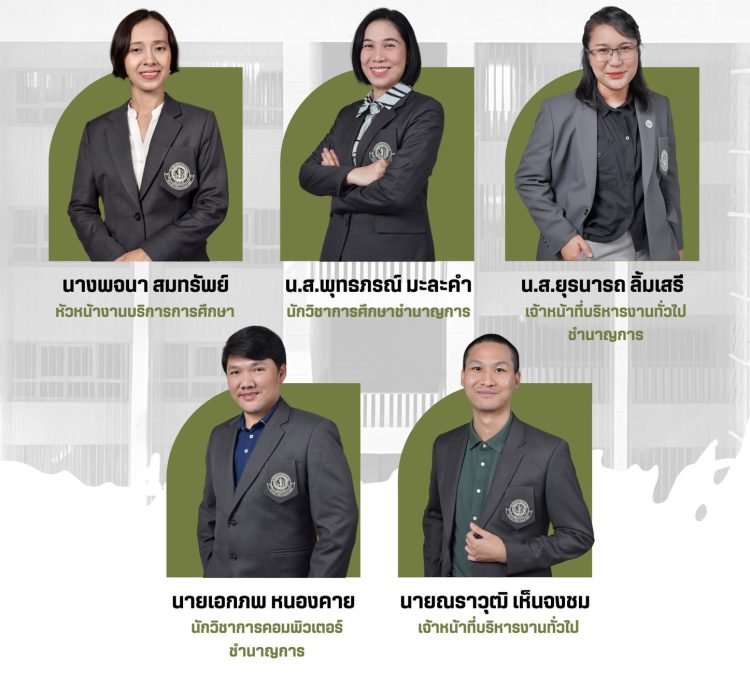 ขอแสดงความยินดีผู้ที่อบรมการตรวจประเมินสำนักงานสีเขียว